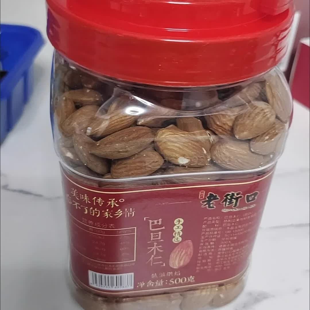 坚果零食炒货干果无壳扁桃大杏仁批发 500g 饱满大颗原味巴旦木仁500g