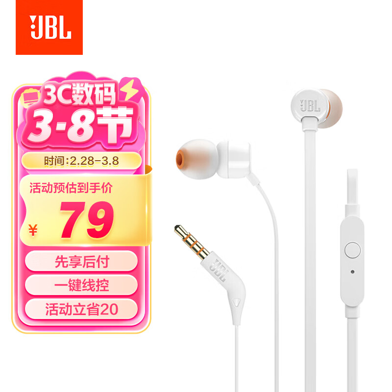 JBL T110 ���������ʽ�������� �˶����� ������Ϸ���� �ֻ����߶��������ͨ�� �����