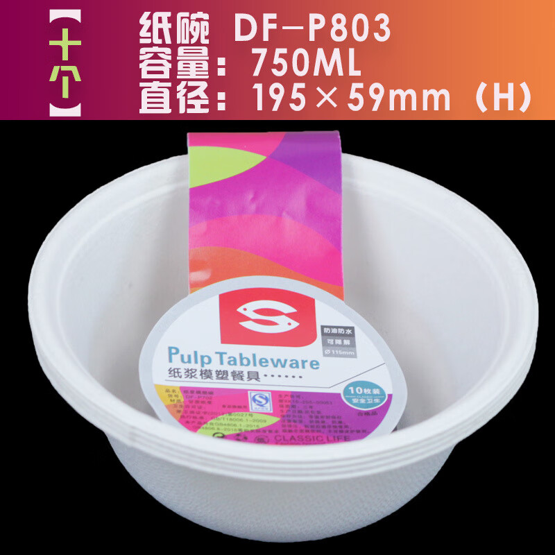 【好物優(yōu)選】簡約一次性餐盒打包盒快餐盒甘蔗紙漿外飯盒一次性碗 750ml碗P803