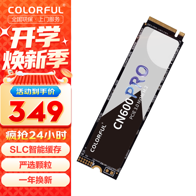 �߲ʺ磨Colorful��SSD��̬Ӳ��NVMe M.2 �ӿ� ̨ʽ�ʼǱ�����  CN600ս�ϵ�� CN600Pro 1TB �羺��Pcie 3.0
