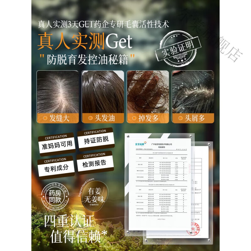 尔棠布多塔姜约洗发水防脱增发密发育发止痒中药材增发密发育发侧柏叶 【科学防脱持证固发】1瓶 官方直售