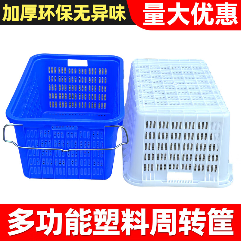塑料筐加厚水果长方形镂空蔬菜卖菜蓝周转箱工厂服装运输胶框胶箩 蓝色-2号菜箩有耳60.5*43*30厘米