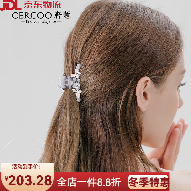 奢蔻（Cercoo）小抓夾發(fā)飾小號(hào)亞克力發(fā)抓韓版帶鉆小抓卡精致發(fā)夾女 淺灰色(小號(hào))