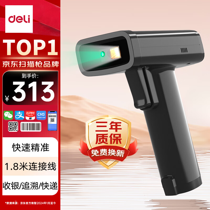 ����ɨ��ǹ ��ά��ɨ��ǹ ҩƷ׷������ɨ�� ���������ѯ��Ʒҽ��֧������ɨ��LED�����14970��