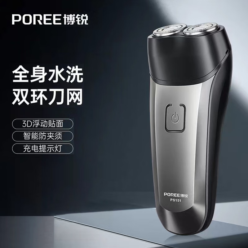 飞科（FLYCO）电动剃须刀男士刮胡刀充电便携双刀头轻便旋转式礼物胡须刀迷你生日送爸爸男友老公须刨 【飞科博锐系列】PS151