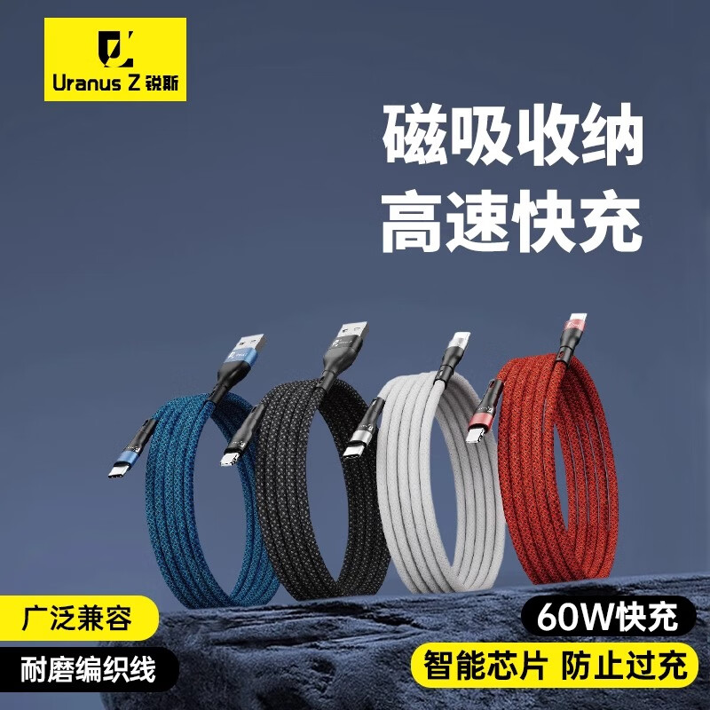 URANUS Z ��˹�����PD���������Type-C60w���������������������ƻ����ΪС�װ�׿��ҫvivo����ͨ�ó���� ��ɫ���������ɡ� Type-C-Lightning��20W��