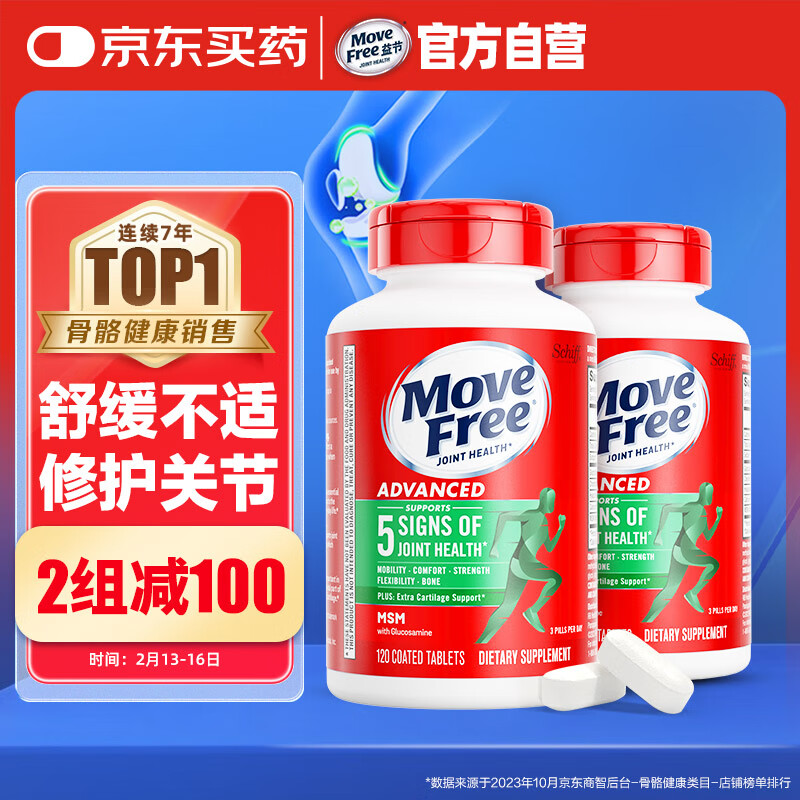 Move Free��� ���������� ��Ƭ ��ƿ120��*2 ά���� ���� ������ ����