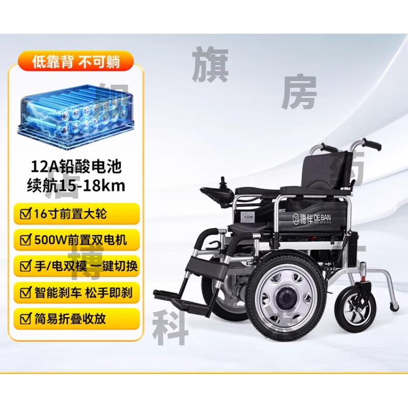 德伴電動輪椅癱瘓老人專用智能全自動輪椅便攜式可折疊老年代步車 1.【標準低靠版】12A鉛酸+續(xù)航18km+前驅大