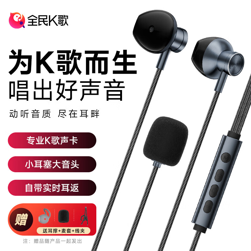 全民K歌腾讯音乐联合定制临境音电脑声卡线控K歌耳机麦克风音箱自带打分直播唱歌录音录歌Kpods SE黑色