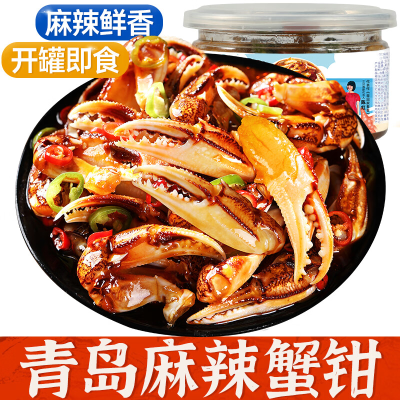 三只海豚 麻辣醉蟹鉗即食罐裝麻辣撈汁小海鮮罐頭生腌螃蟹腿香辣蟹腳 4罐裝