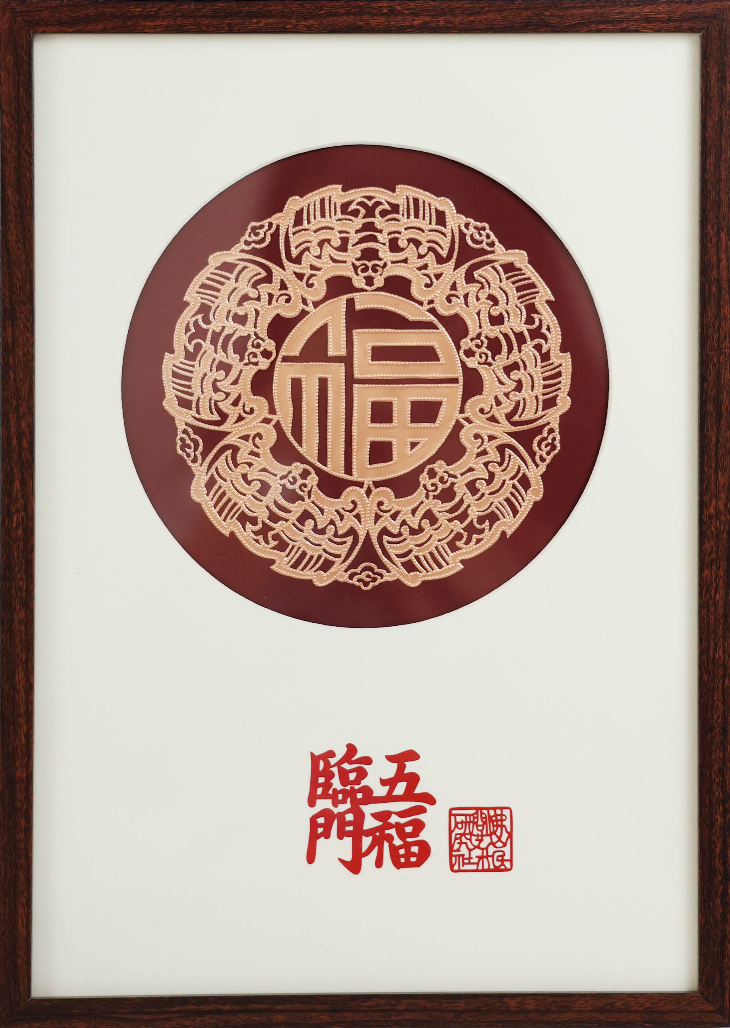 ywzr非遗文化佛山铜凿剪纸五福临门纯手工文创工艺品装饰商务礼品