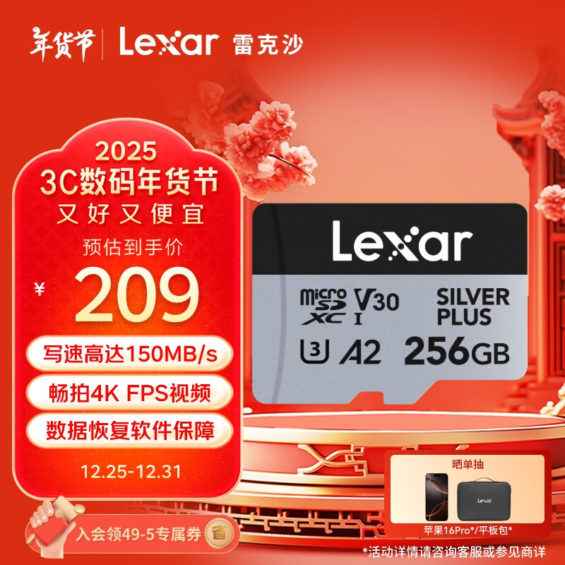 ׿ɳLexar256GB TFMicroSD洢 V30 4K 205MB/s ˻˶Ϸڴ濨SILVER PLUSʵ184Ԫ