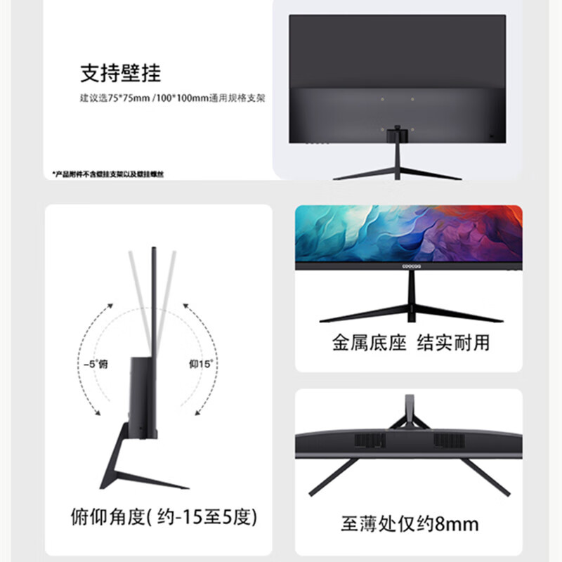 酷开创维酷开23.8英寸75Hz低蓝光显示器高色域可壁挂轻薄窄边1080P高清办公电脑液晶显示屏C238J01P
