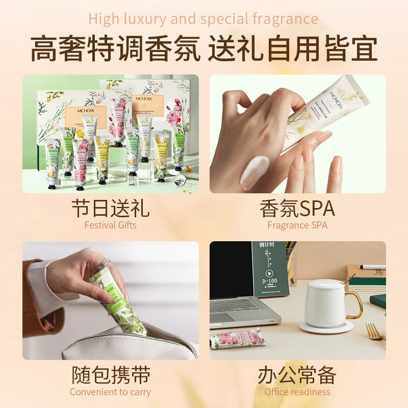 魔香护手霜套装礼盒30g*5 防干裂保湿补水滋润留香便携伴手礼送男女士
