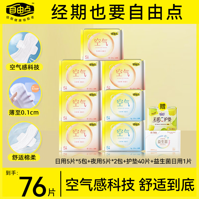 ���ɵ�����������ᱡ͸����ҹ��ϳ������������ҹ�����װ ��76Ƭ����5��+ҹ2��+1Ƭ+�ͻ���