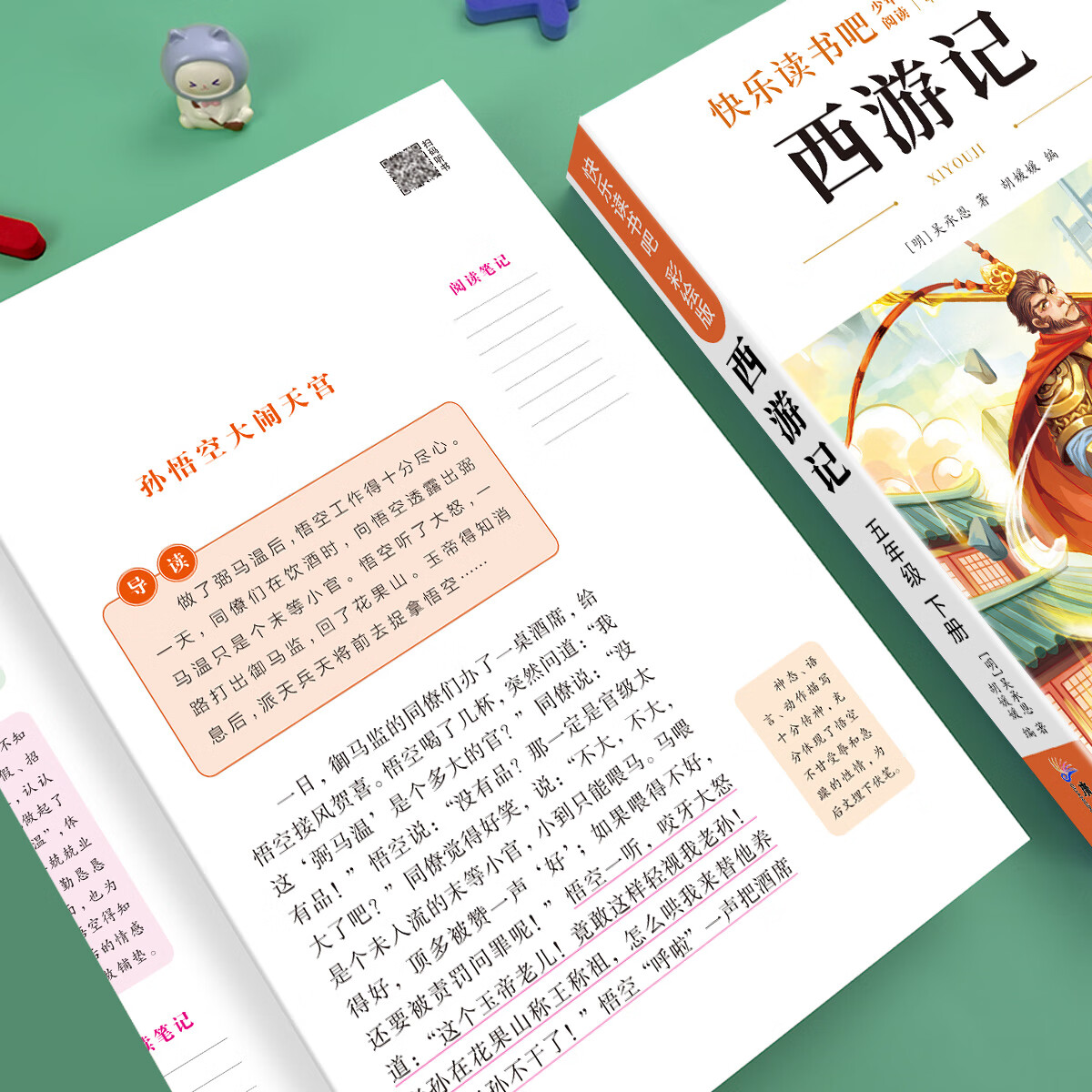 五年级下册快乐读书吧彩图青少年版四大名著原著正版课外书必读配套人教版全套小学生版共4册五年级下册快乐读书吧水浒传红楼梦西游记儿童版三国演义青少年版小学生四5六年级书 【全套4本】三国演义+西游记+水浒