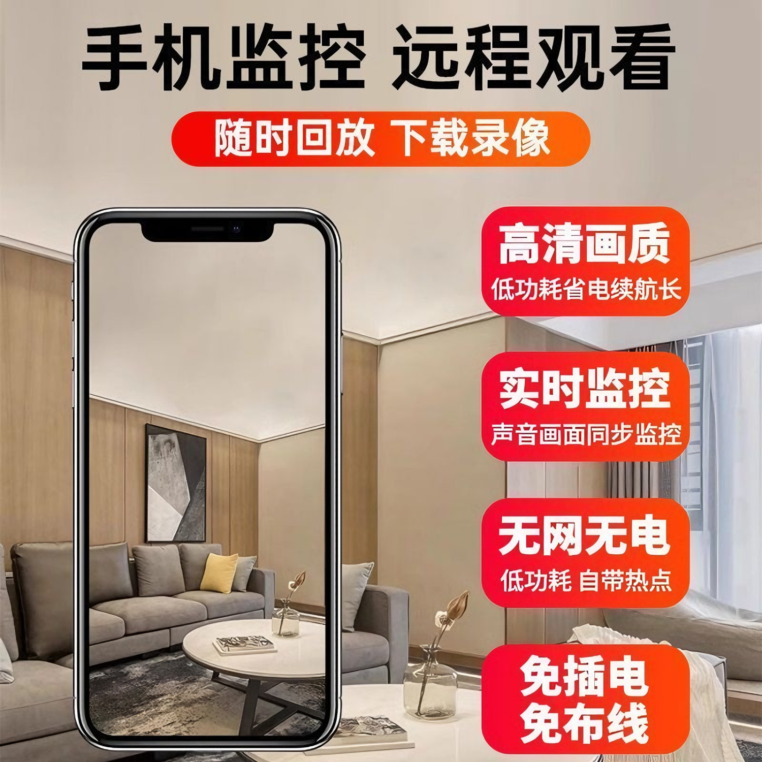 摄像头家用连手机远程高清夜视无线WiFi免插电360度无死角监控器 超清【黑色】内置电池磁铁+支架 32G内存卡【循环录像】