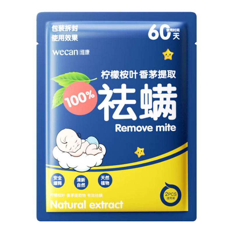 ά����wecan�������������ó�����������ȥ���������Ȼ�в�ҩ����ѧ�� 100%�����ʡ�4��8����13.8Ԫ