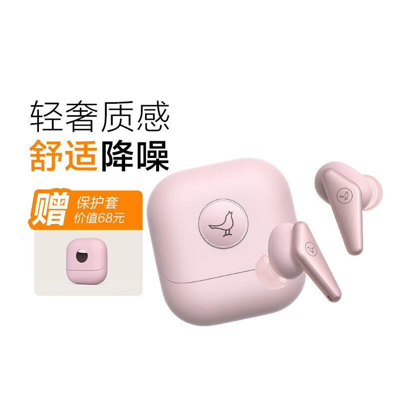 LIBRATONE 小鸟耳机 AIR+第2代主动降噪真无线入耳式蓝牙耳机运动耳机耳麦 【AIR SE】粉色