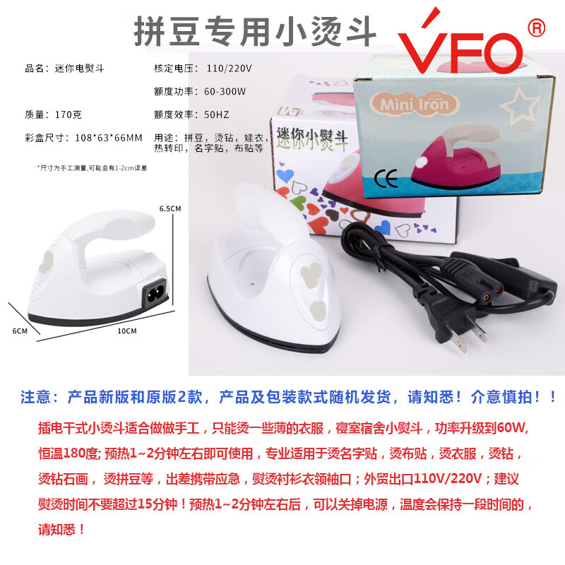 京伊尚無線電熨斗充電手持熨燙機(jī)家用迷你拼豆電熨斗拼拼豆專用干式小燙斗 DIY兒童手工百護(hù)寶燙鉆燙斗 MN1302-2小熨斗含線【白色】