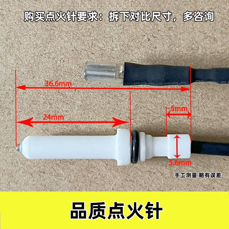 适用于方太灶具煤气灶燃气灶配件点火针打火针陶瓷打火石通用点火器 8