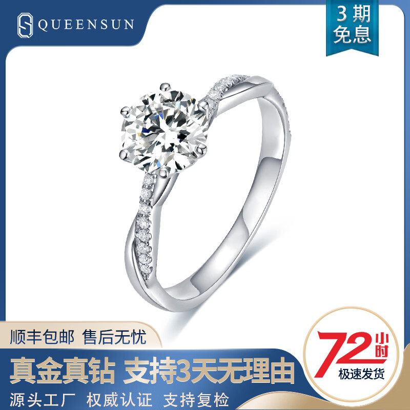 ڲQUEENSUN18K˹ʯָŮ50ֽ֯ʹڲһ 18K 50 D VS1 ֯ʹ 16Ȧ3068Ԫ