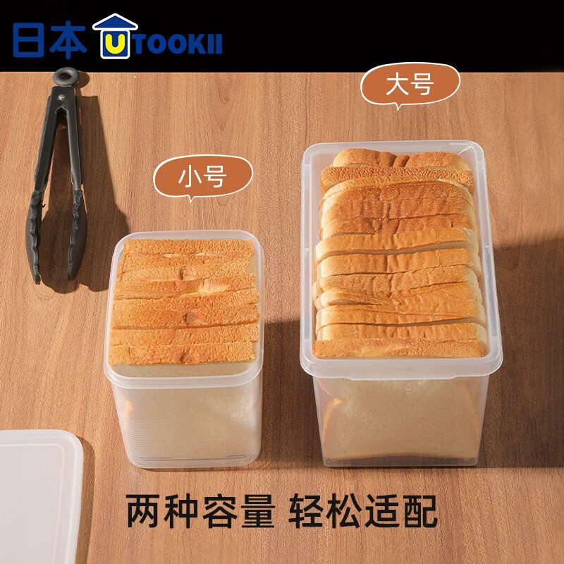 Imakara日本面包收纳盒食品级吐司蛋糕保鲜盒烘焙存放罐子冰箱冷藏储存盒 面包吐司收纳盒(小号)