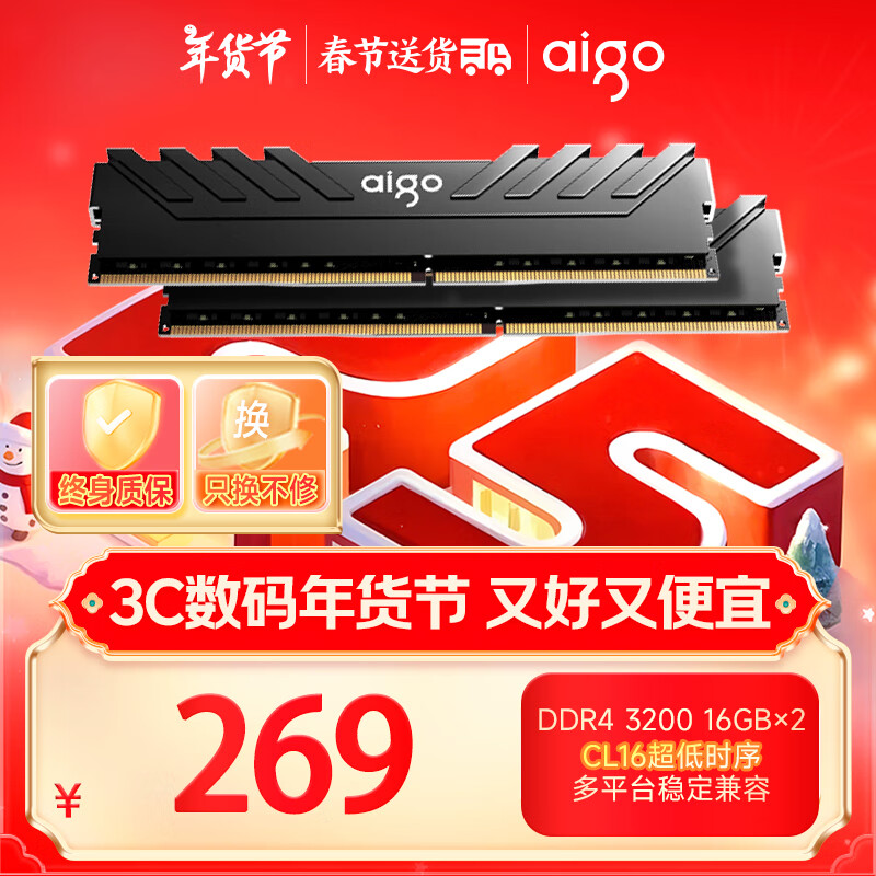 �����ߣ�aigo��32GB(16G��2)��װ DDR4 3200 ̨ʽ���ڴ��� ������ ˫ͨ�����Դ洢�� ��Ӱ��ɫC16 ����������