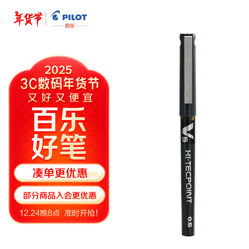 ���֣�PILOT��BX-V5 ֱҺʽ�����СV5���Ա� 0.5mm���ˮ��ǩ�ֱ� ��ɫѧ�����Ա� ��ɫ