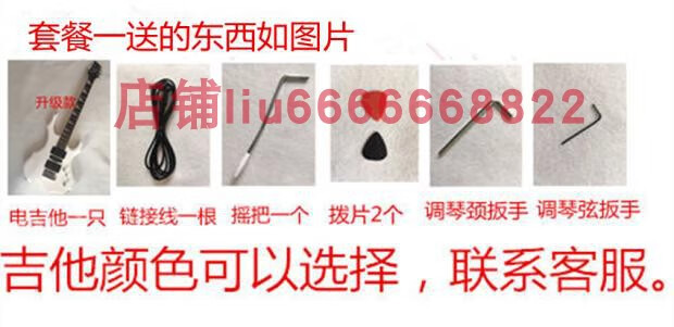 Ibanez電吉他異形火焰練習吉他生日禮物電吉他套裝 套餐一