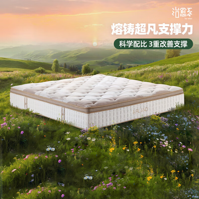 雅兰【M1】治愈系床垫 天然乳胶3区独袋弹簧床垫 铂金之境 1.8*2米