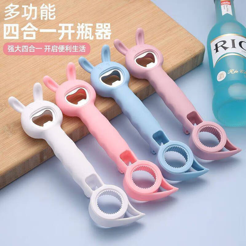 【甄选】开瓶器多功能易拉罐饮料旋盖拧四合一开盖啤酒起子罐头开 3个 浅灰蓝四合一