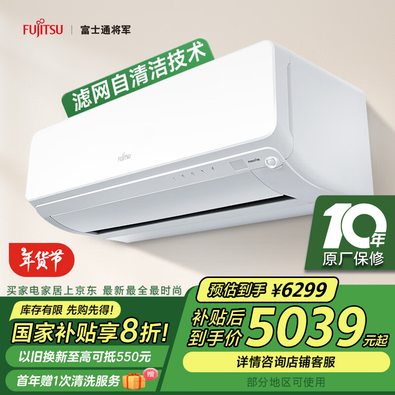 ʿͨ 15-22O 1Ч 1.5ƥ ŵUյ Ծɻ ƵһASQG12KUCA (KFR-35GW/Bpkua)ʵ6299Ԫ