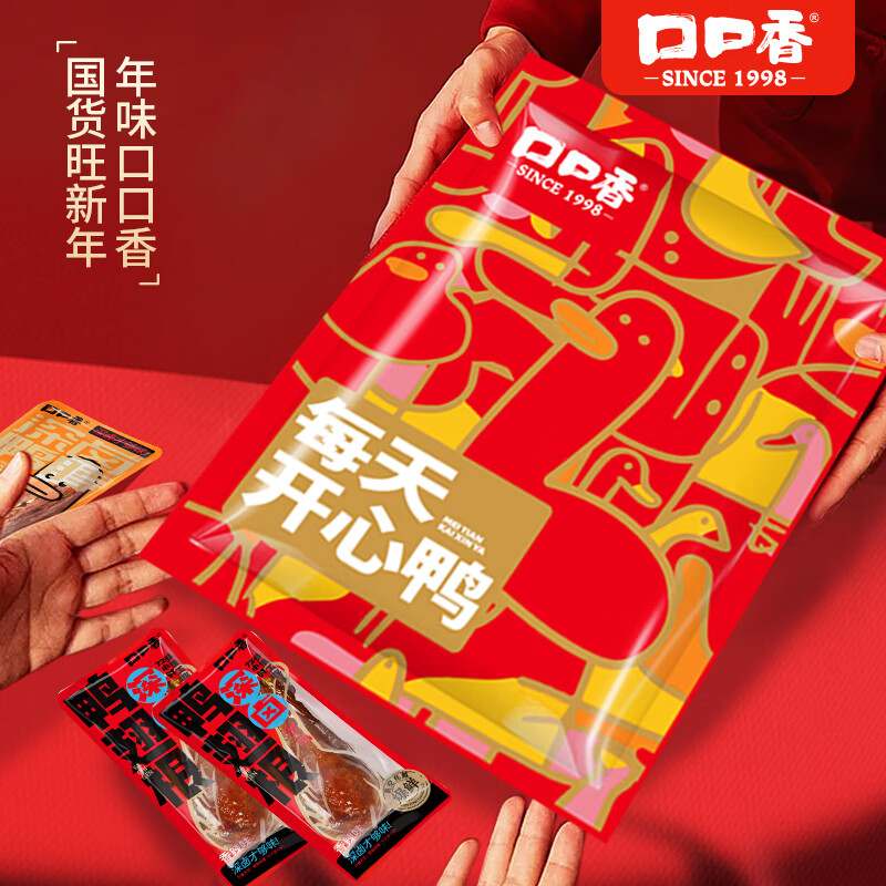 口口香休閑鴨肉零食大禮包一整箱年貨禮物肉干肉脯醬鴨脖麻辣小吃 開心鴨禮包鴨翅根（醬香味15包）