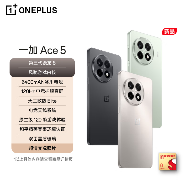 һ Ace5 Pro Ʒ5G ڶ1.5K 3DоɢȽṹ 6100mAh һϷֻ1+ace5ϵ Ace5-ȫٺڡ8 12GB+256GB1918Ԫȯ