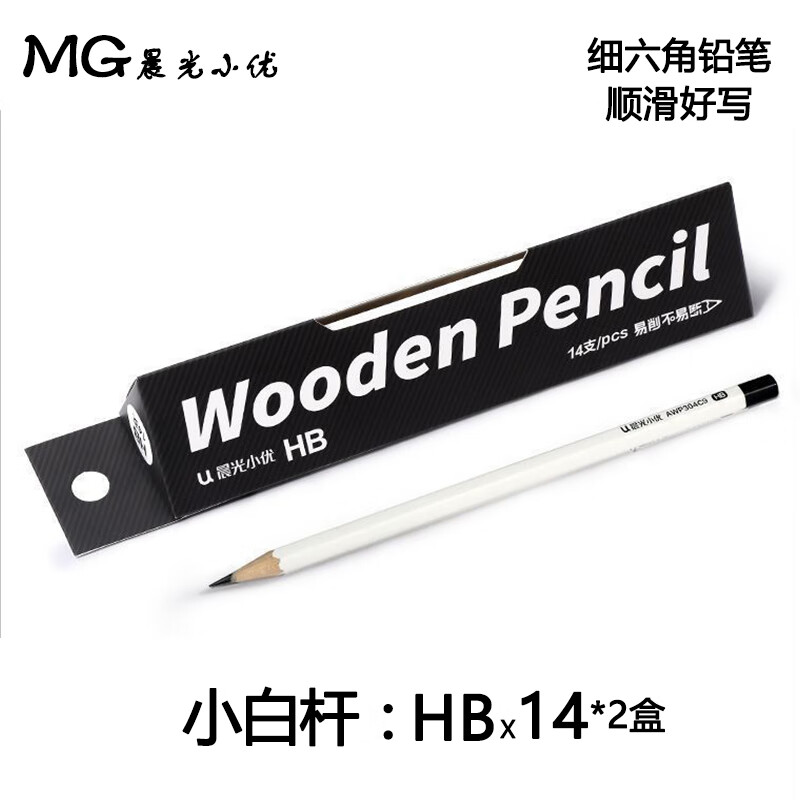 晨光新品小白杆铅笔小学生专用HB六角杆2B铅笔幼儿园学习书写铅笔ins风高级简约铅笔 HB/28支【两盒】