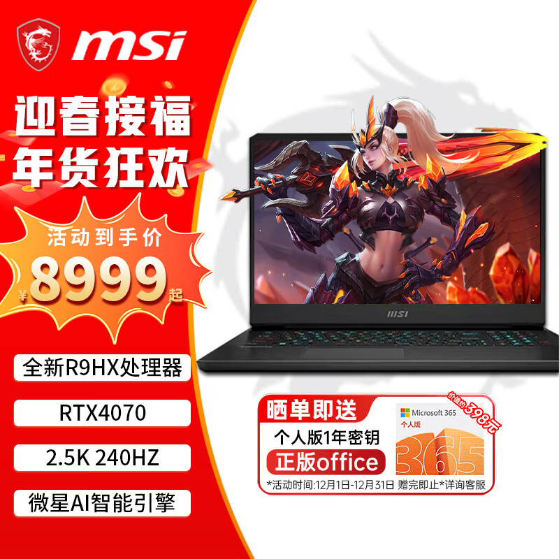 ���ڲ�����΢�ǣ�MSI����Ӱ17 R9-7940HX RTX4070��Ѫ��߶���Ϸ��17.3Ӣ������ܵ羺�ʼǱ����� ��Ӱ17ح7940HXحRTX4070 32G �ڴ� 1TB��̬