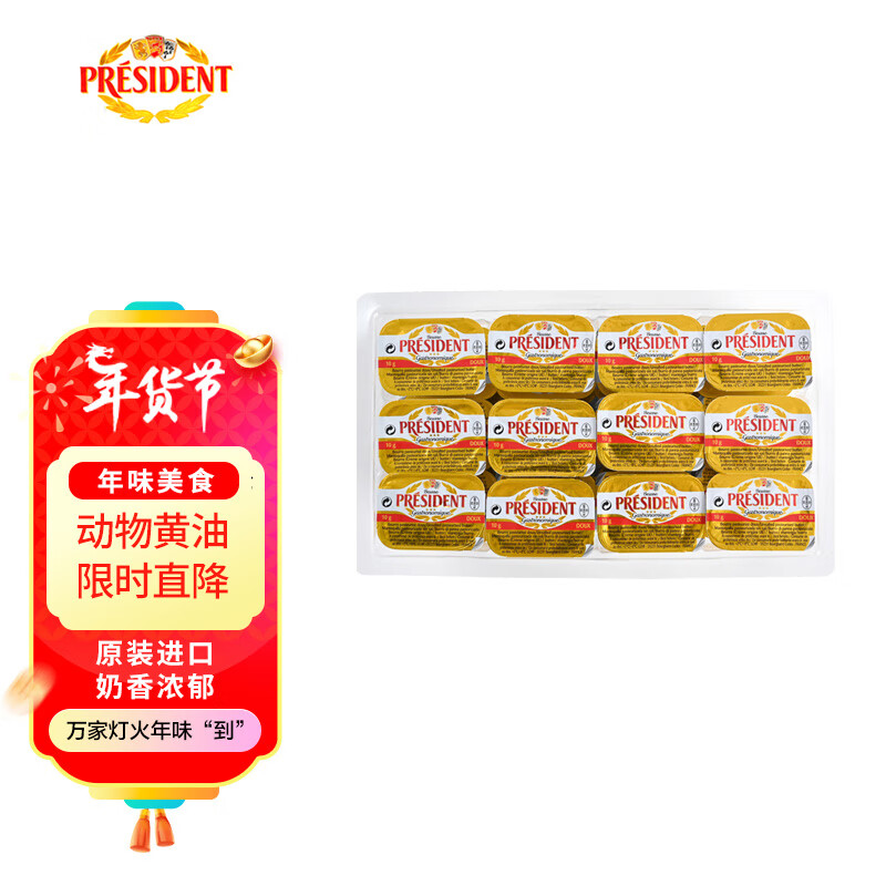 ڲͳPresidentڵζװ10g*36 һ   決 ʳ58Ԫ