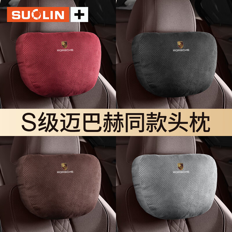 乾图适用保时捷cayenne/panamera/Macan汽车座椅头枕护颈枕腰靠内饰品 保时捷【麂皮绒】尊贵黑(冲孔款)头枕一对