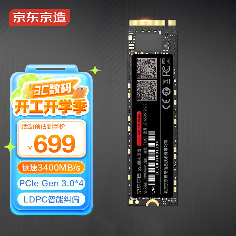 �������� 2TB SSD��̬Ӳ�� M.2�ӿڣ�NVMeЭ�飩PCIe3.0��ͨ�� 5ϵ�У�JZ-SSD2T-5��
