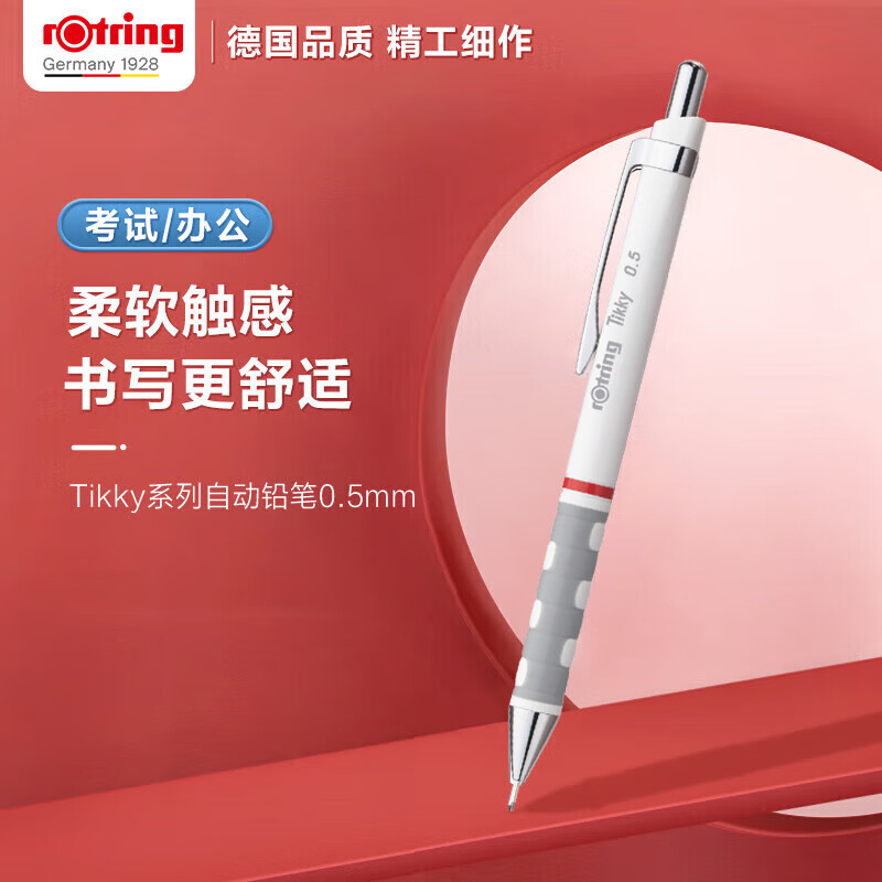 컷rotringƼԶǦ0.5mm ¹Ǧо׶ ֵѧרҵTikkyϵаɫ֧װʵ14.4Ԫ