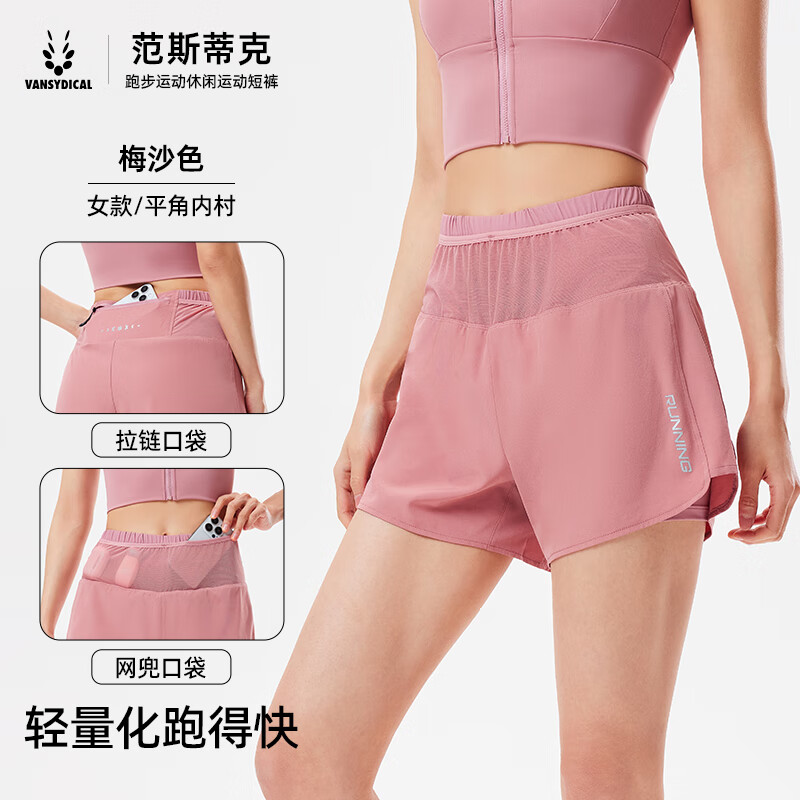 范斯蒂克（vansydical）运动裤女夏季带内衬跑步短裤防走光休闲健身裤透气速干腰包口袋裤 梅沙 M (建议95-105斤)