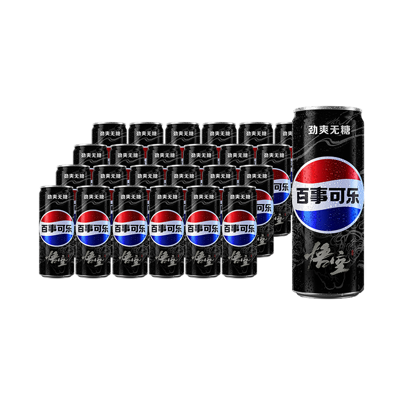 百事可乐 无糖 Pepsi 碳酸饮料 汽水330ml*24听 黑神话·悟空联名款