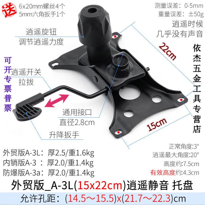 京纯电脑椅维修转椅升降椅子老板椅办公椅转盘托盘底座底盘零配件大全