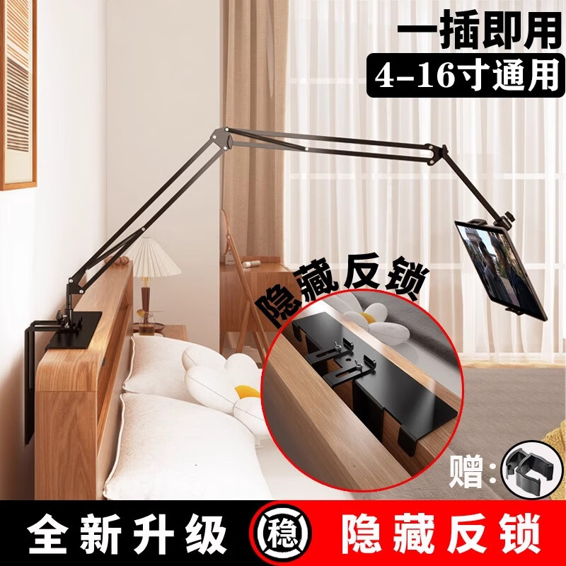 駿虹驍懶人手機架ipad平板支架床頭電腦桌面床上家用支撐架子pro多功能 標準底座可鎖縫隙 臂長105CM手