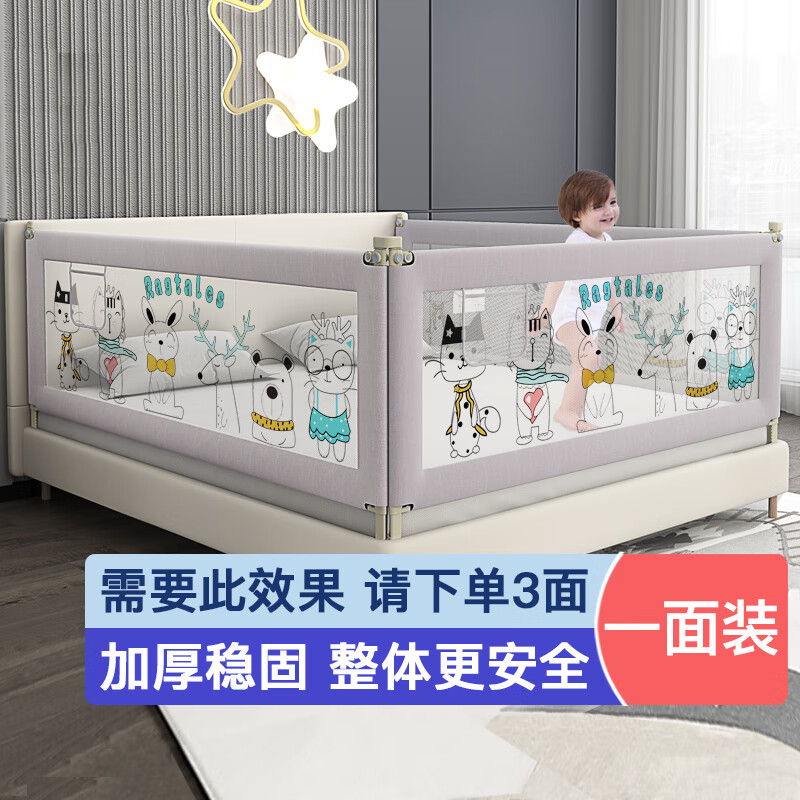 AOTGSSE床圍欄寶寶防摔防護(hù)欄床邊床護(hù)欄嬰兒童防掉床上擋板一面三面組合 亞麻灰卡通【升級(jí)加粗厚管】+分 1片裝【升級(jí)F咬合】-1.5米