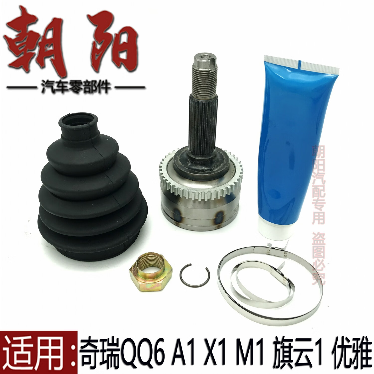語森憶奇瑞A1qq6旗云1瑞麒X1M1外球籠外囚籠開瑞優(yōu)雅半軸內外球籠防塵套 371發(fā)動機 外球籠