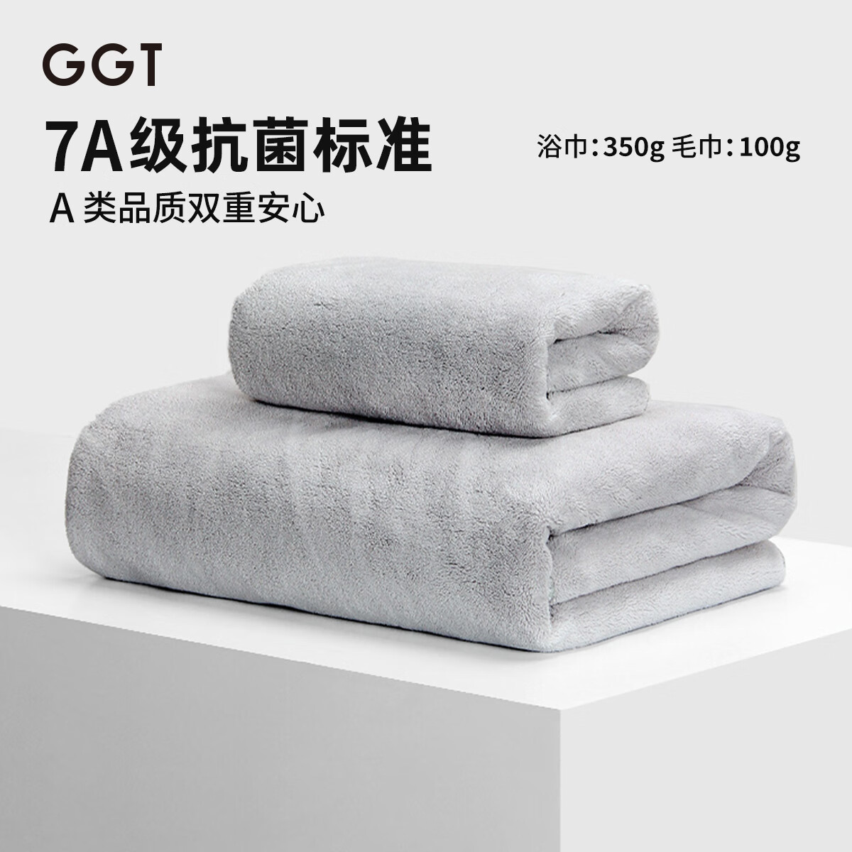 GGT雪花绒浴巾两件套男女家用高档裹巾吸水速干不掉毛毛巾 薄墨色