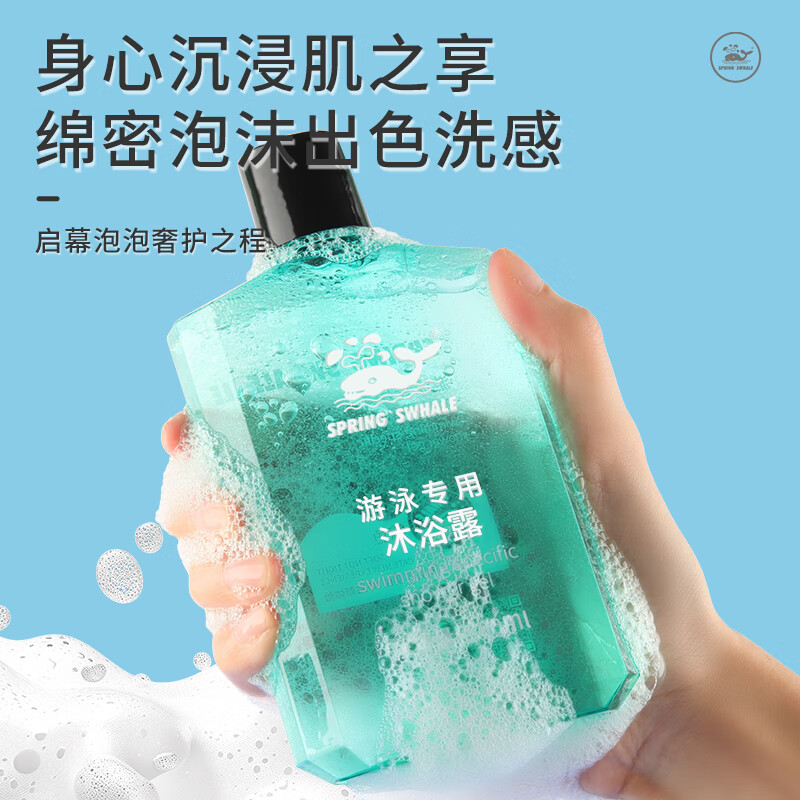 鲸鱼鲸鱼游泳专用去氯抗氯洗发水沐浴露持久留香温和深层清洁 去氯洗发水*1瓶+沐浴露 300ml*1瓶