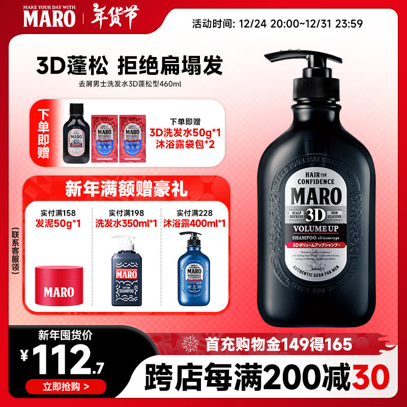 Ħ¡��MARO��3D�����ӯ����ϴ��ˮ ����ȥмϴ��¶��460ml